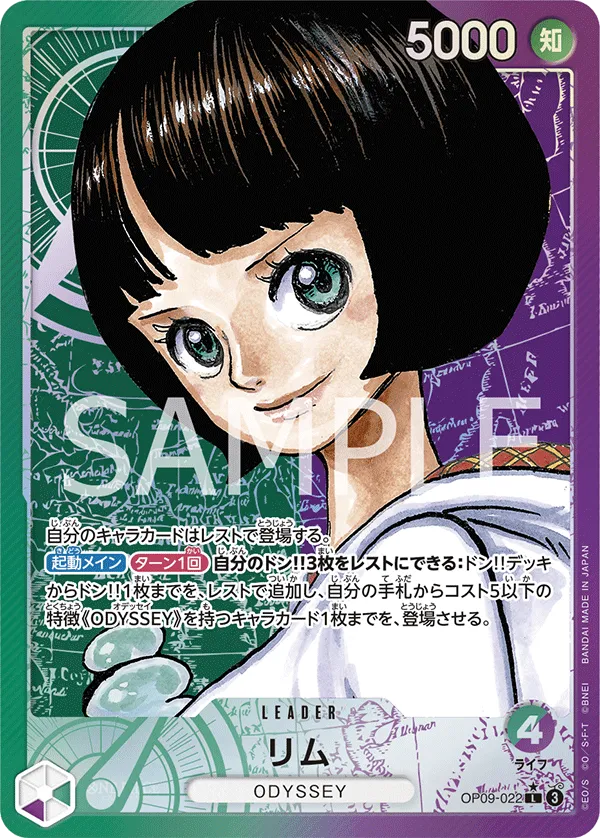 ONE PIECE CARD GAME - The New Emperor  [OP-09] (BOX)