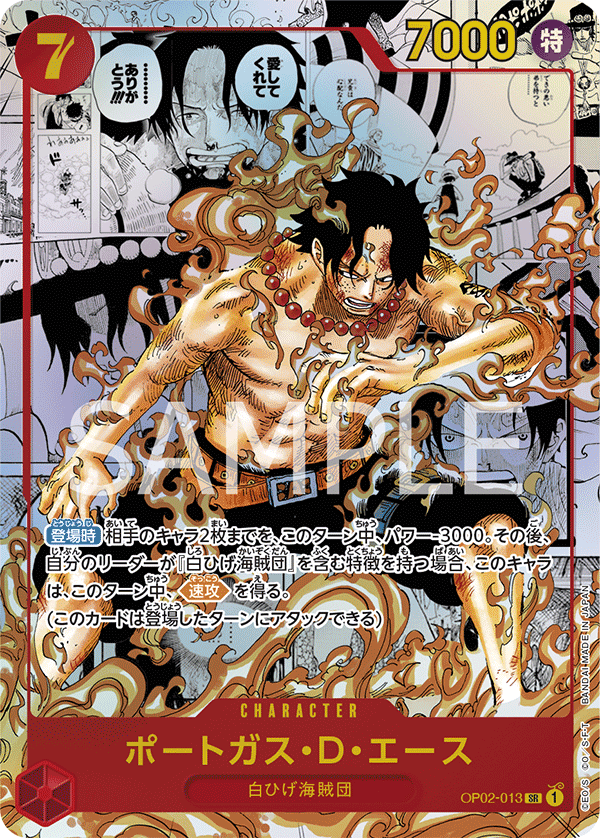 ONE PIECE CARD GAME OP02-013 SR Super Parallel
