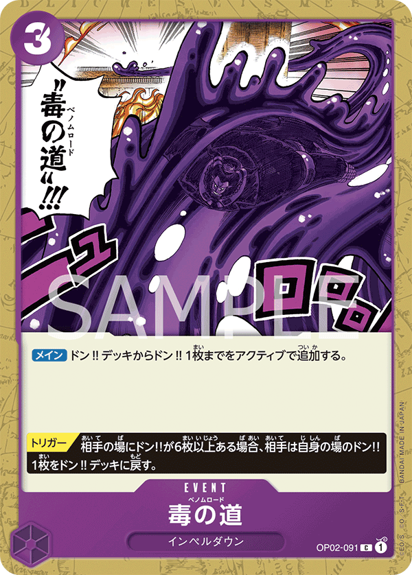 One Piece Card Game OP02-091 C