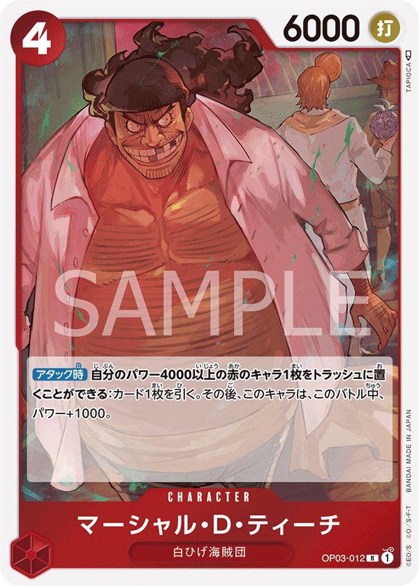 One Piece Card Game OP03-012 R