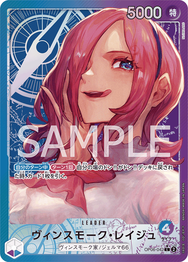 ONE PIECE CARD GAME OP06-042 L Parallel