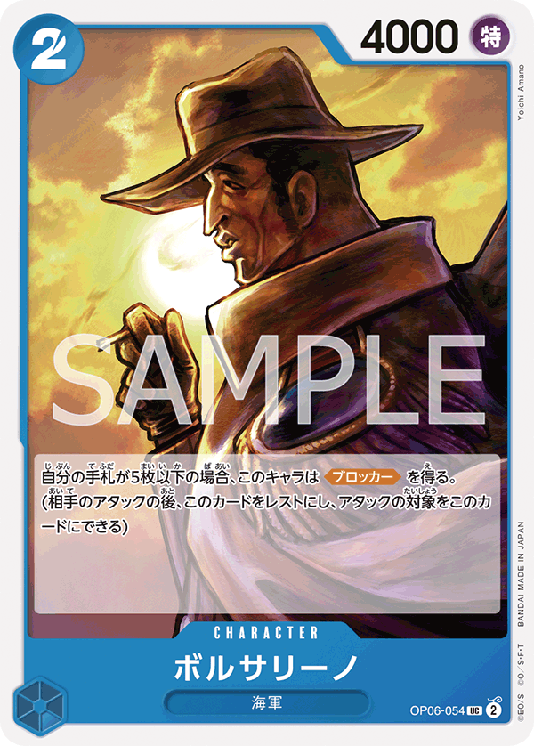 One Piece Card Game OP06-054 UC