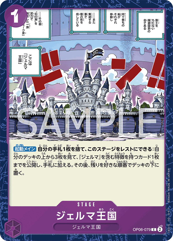 One Piece Card Game OP06-079 C