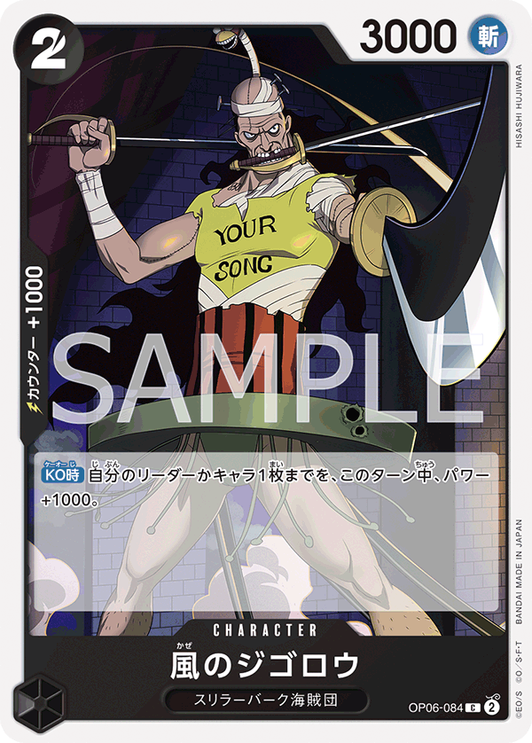 One Piece Card Game OP06-084 C