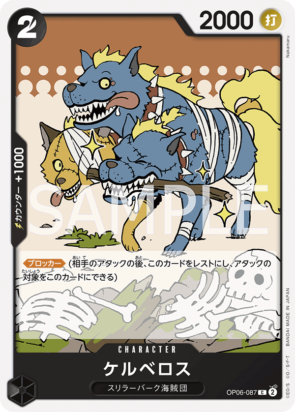 One Piece Card Game OP06-087 C