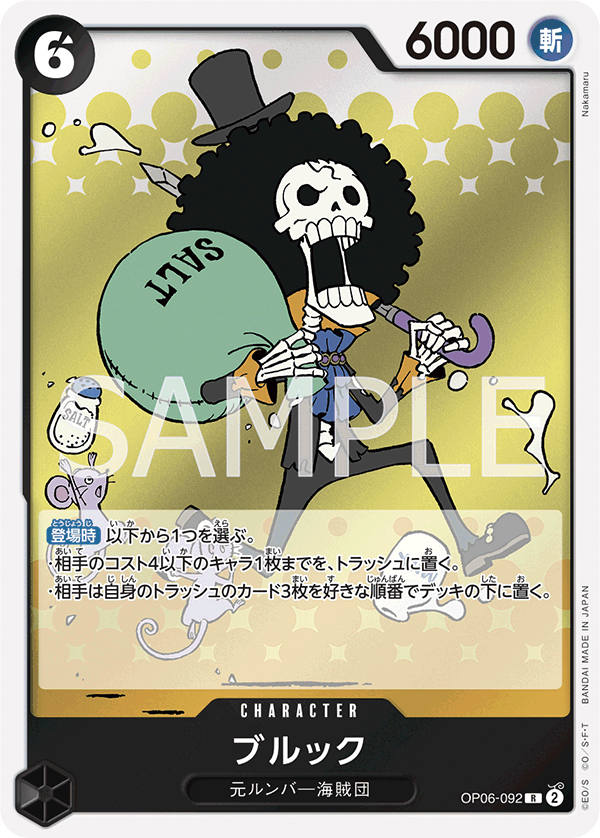 One Piece Card Game OP06-092 R