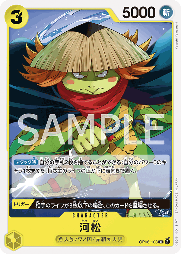 One Piece Card Game OP06-103 C