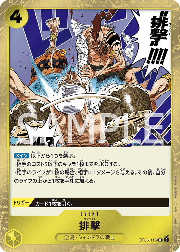 One Piece Card Game OP06-116 R