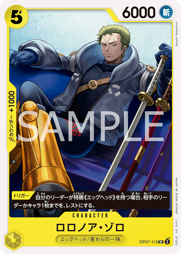One Piece Card Game OP07-113 UC