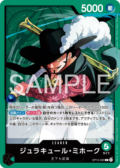 One Piece Card Game - Seven Warlords of the Sea [OP-14] (Box)
