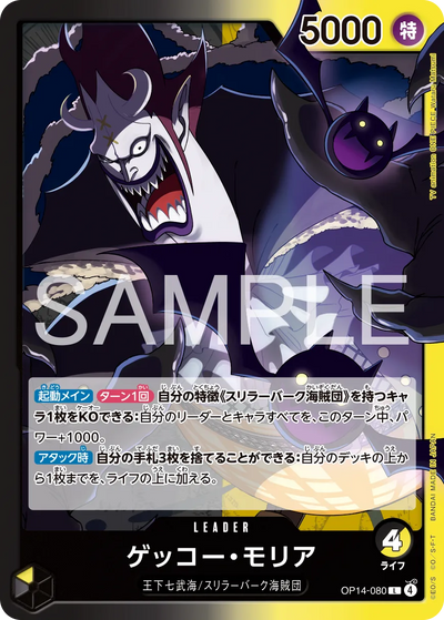One Piece Card Game - Seven Warlords of the Sea [OP-14] (Box)