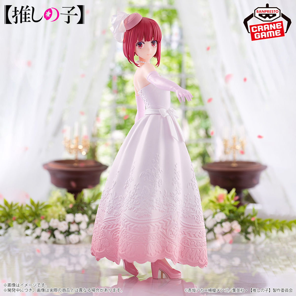 Oshi No Ko - Bridal Dress - Kana Arima