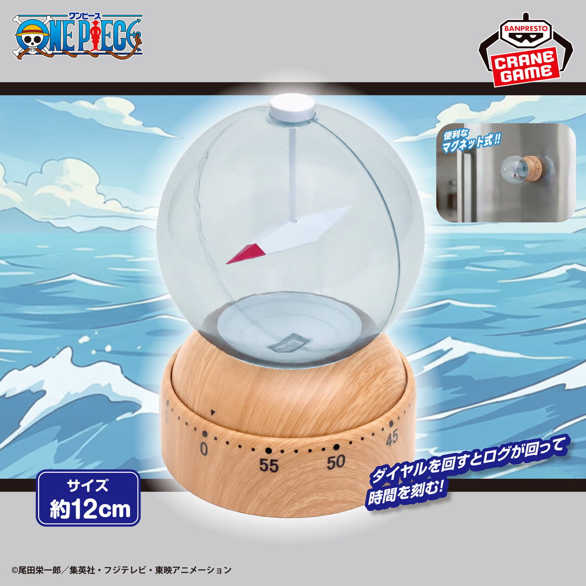 One Piece - Log Pose Kitchen Timer