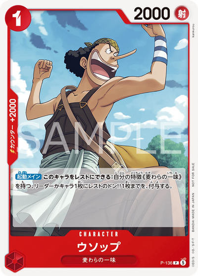 One Piece Card Game - Promotional Card Set 2026