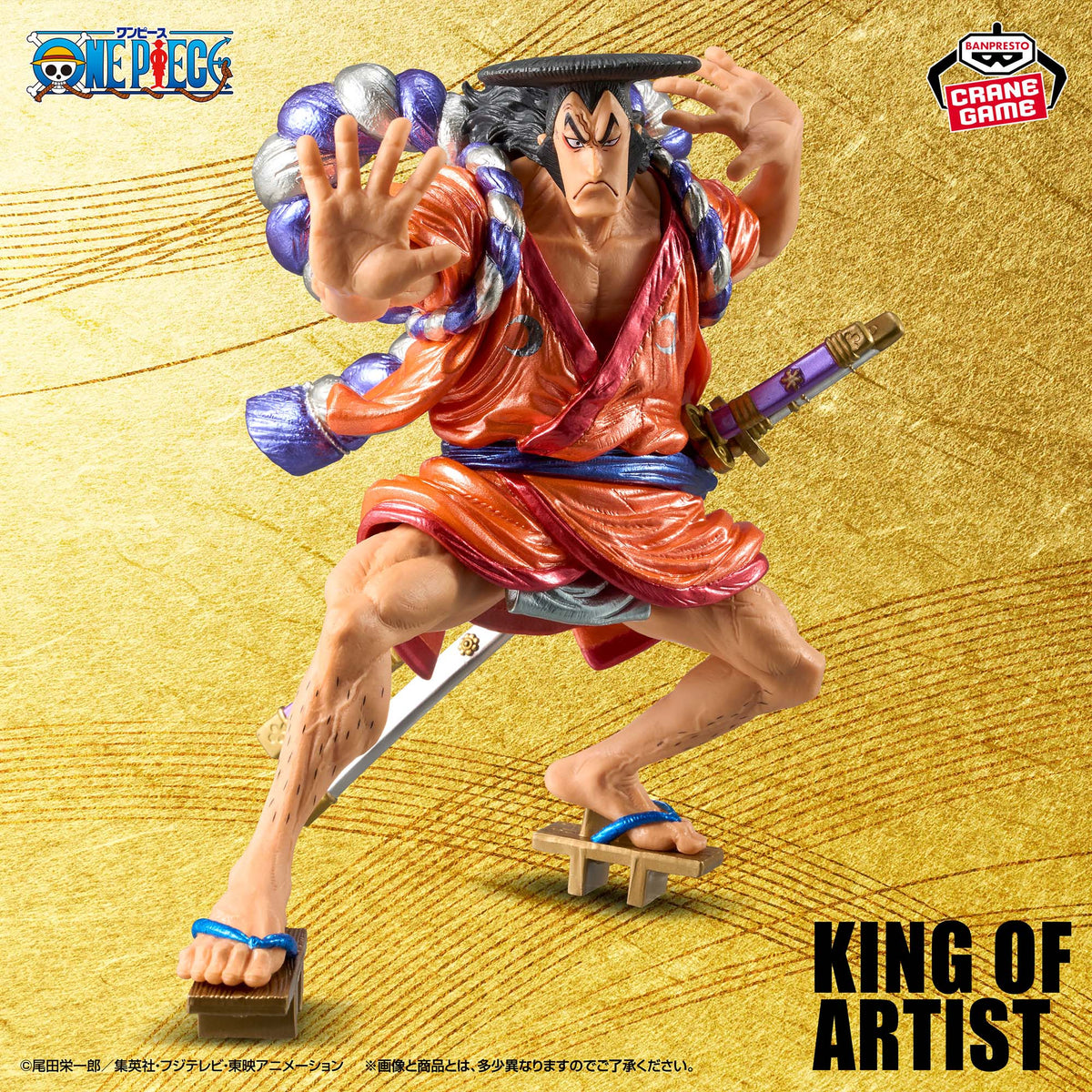 One Piece King of Artist - Kozuki Oden Special Ver.