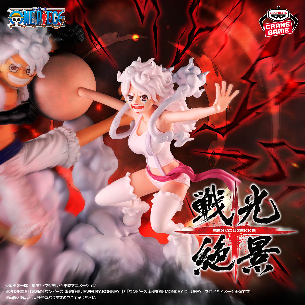 One Piece Spectacular Battle Scenery - Jewelry Bonney