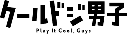Play It Cool, Guys