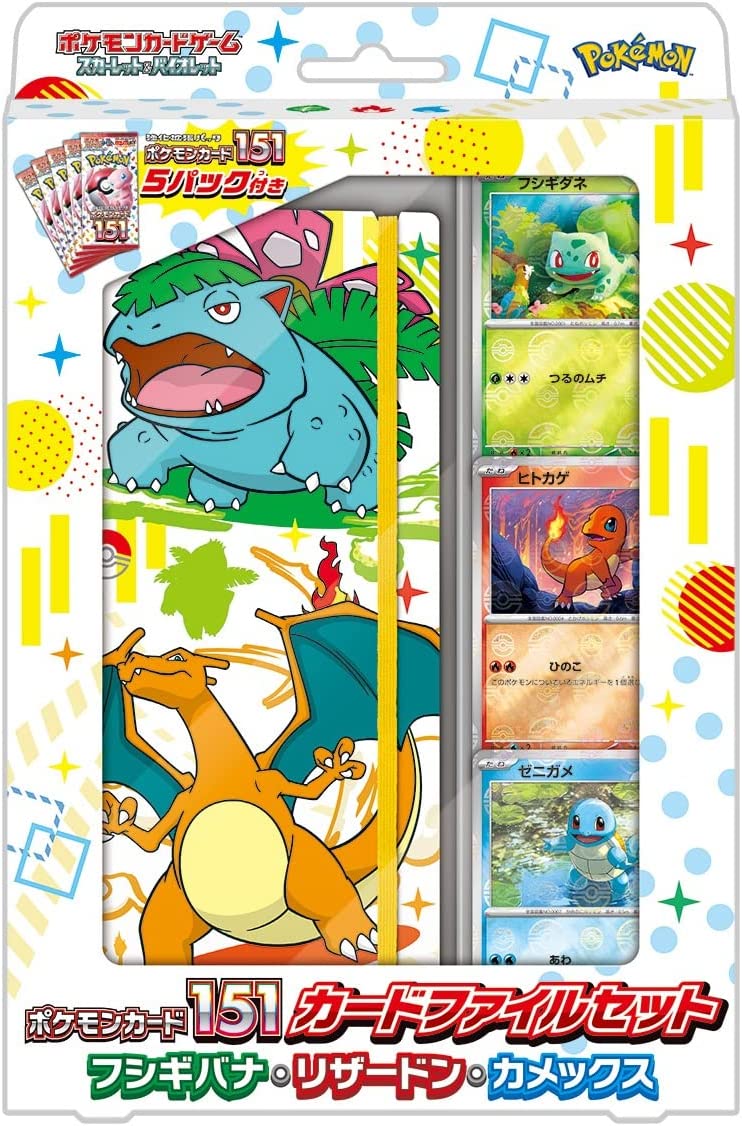 Pokemon Card Game Scarlet and Violet Pokemon Card 151 Card File Set - Venusaur - Charizard - Blastoise