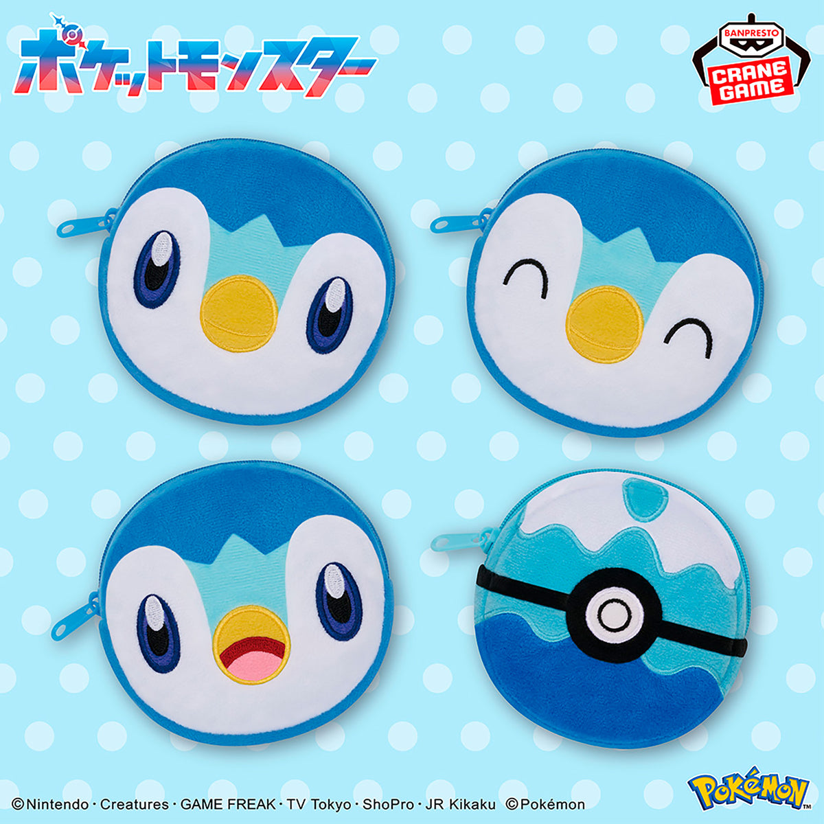Pokemon - Piplup Face and Pokeball Mini Pouch Complete Set Of 4 Types