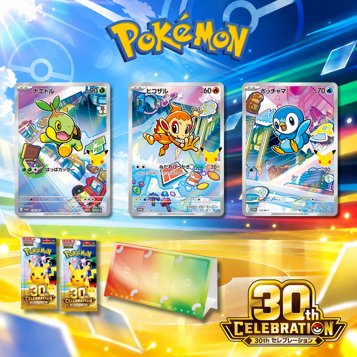Pokemon Card Game - Card Set Turtwig, Chimchar, Piplup