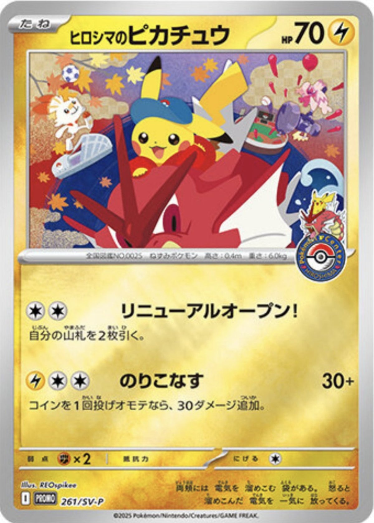 Pokemon Card Game - Promo Card Pokemon Center Hiroshima Pikachu P [SV-P 261]