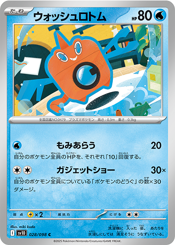 Pokemon Card Game MEGA Expansion Pack Inferno X Booster Pack [M2]