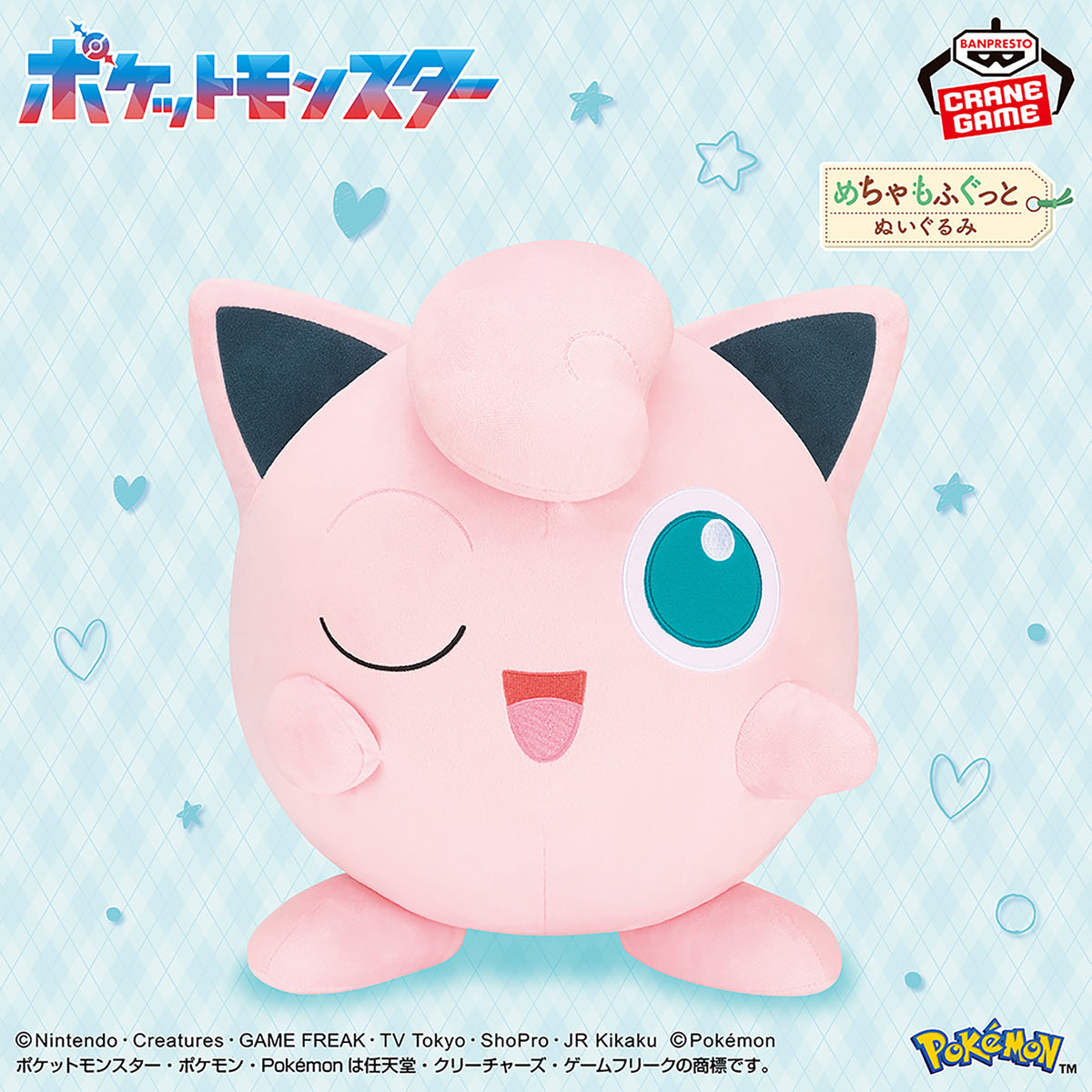 Pokemon Super Mofugu Plush Toy - Jigglypuff