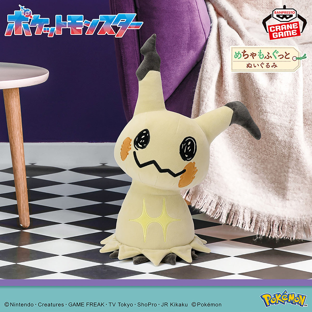 Pokemon Super Soft Plush Toy - Mimikyu Attack Ver.