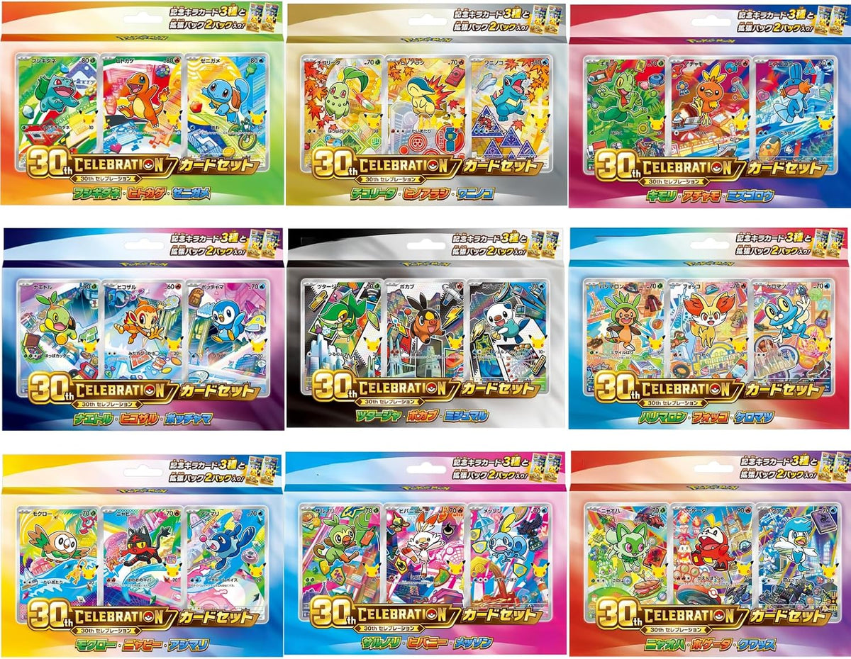 Pokemon Card Game 30th CELEBRATION Card Set - Complete 9 Type Set (Sealed Boxes or Cards Only)