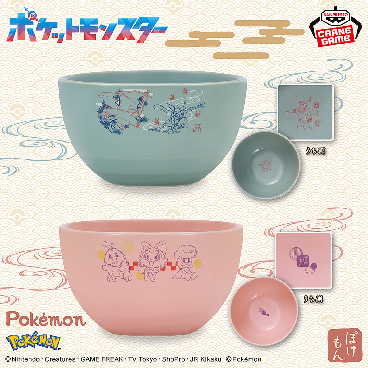 Pokemon Wagara Art Bowls - Duo Set