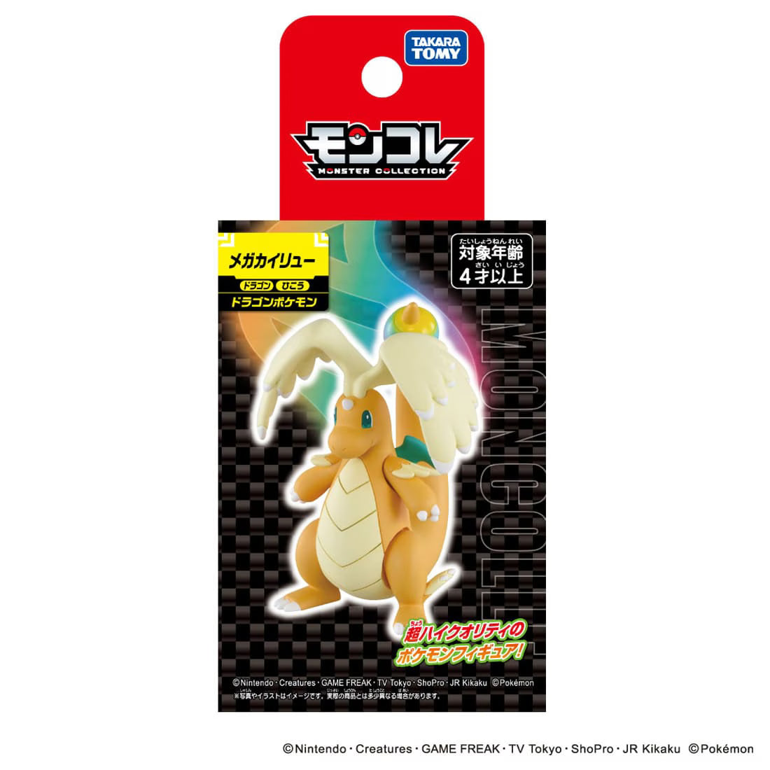 Pokemon x MonColle - Mega Dragonite
