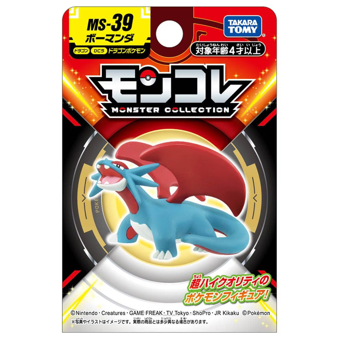 Pokemon x MonColle - Salamence
