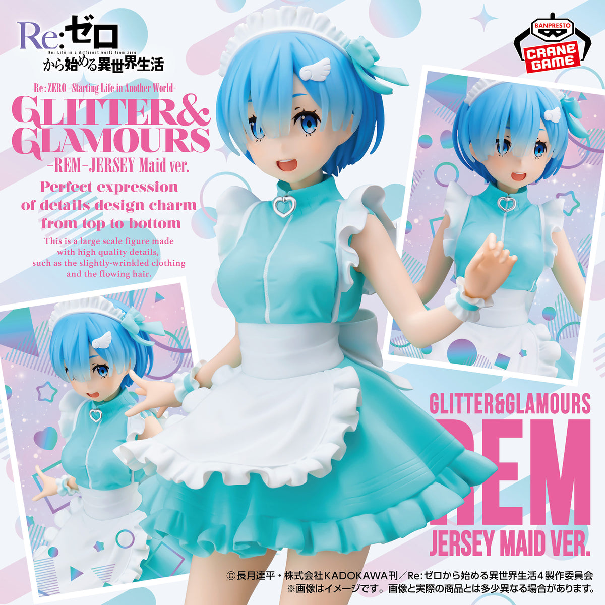 Re:Zero Starting Life in Another World Glitter & Glamours − Rem Jersey Maid Ver.