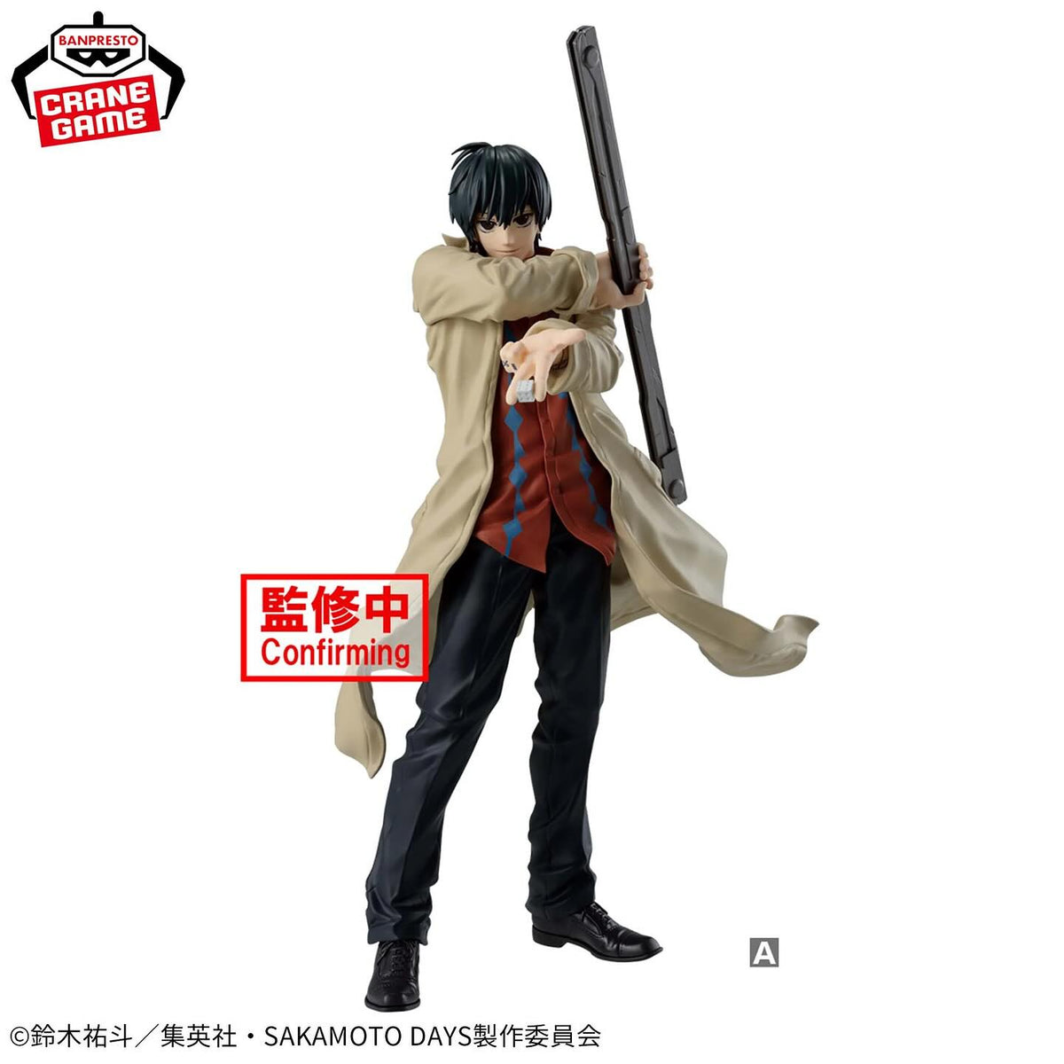 Sakamoto Days Solid Scene Collection - Nagumo