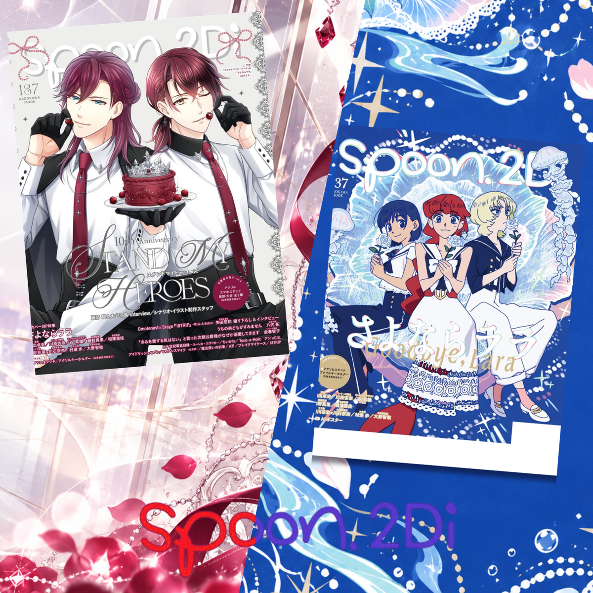 Spoon.2Di Vol. 137 - Stand My Heroes Cover + Bye Bye Lara Back cover + Bonus Double Side A2 Poster [Aug 31, 2026]