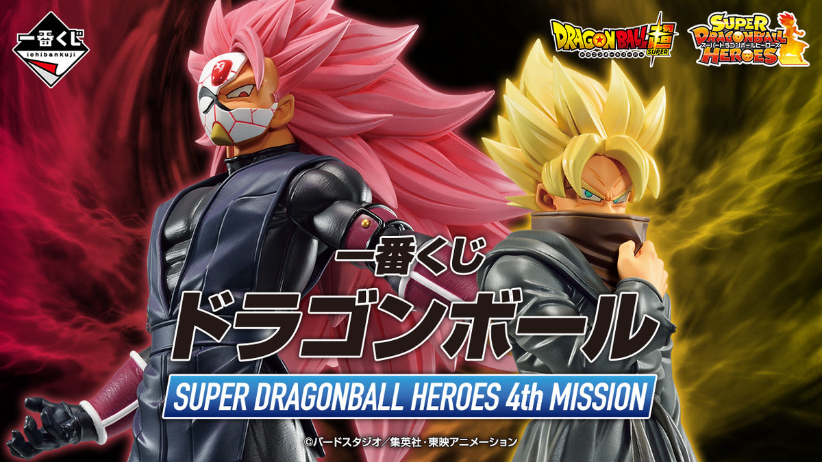 Ichiban Kuji Dragon Ball Super Dragonball Heroes 4th Mission - B Prize Black-Clad Warrior (super Saiyan) Figure
