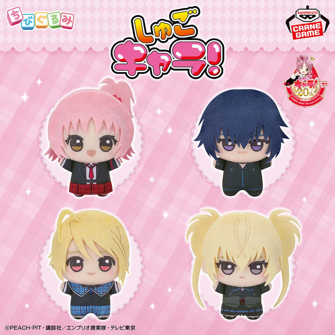Shugo Chara Chibigurumi - Vol. 1 Complete Set of 4 Types