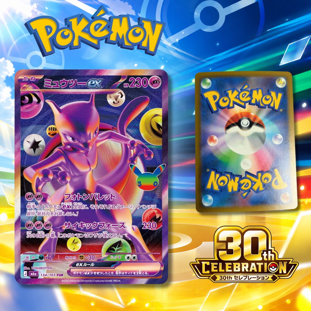 [Single Card] Pokemon Card Game - Mewtwo Ex Fur 134/103 30th Anniversary