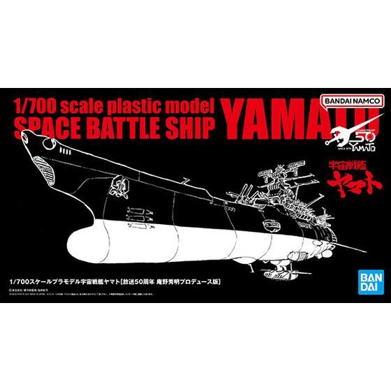 Space Battleship Yamato 50th Anniversary Broadcast Edition Produced by Hideaki Anno - 1/700 Scale Plastic Model Yamato [Pre-Order Jan 2026]