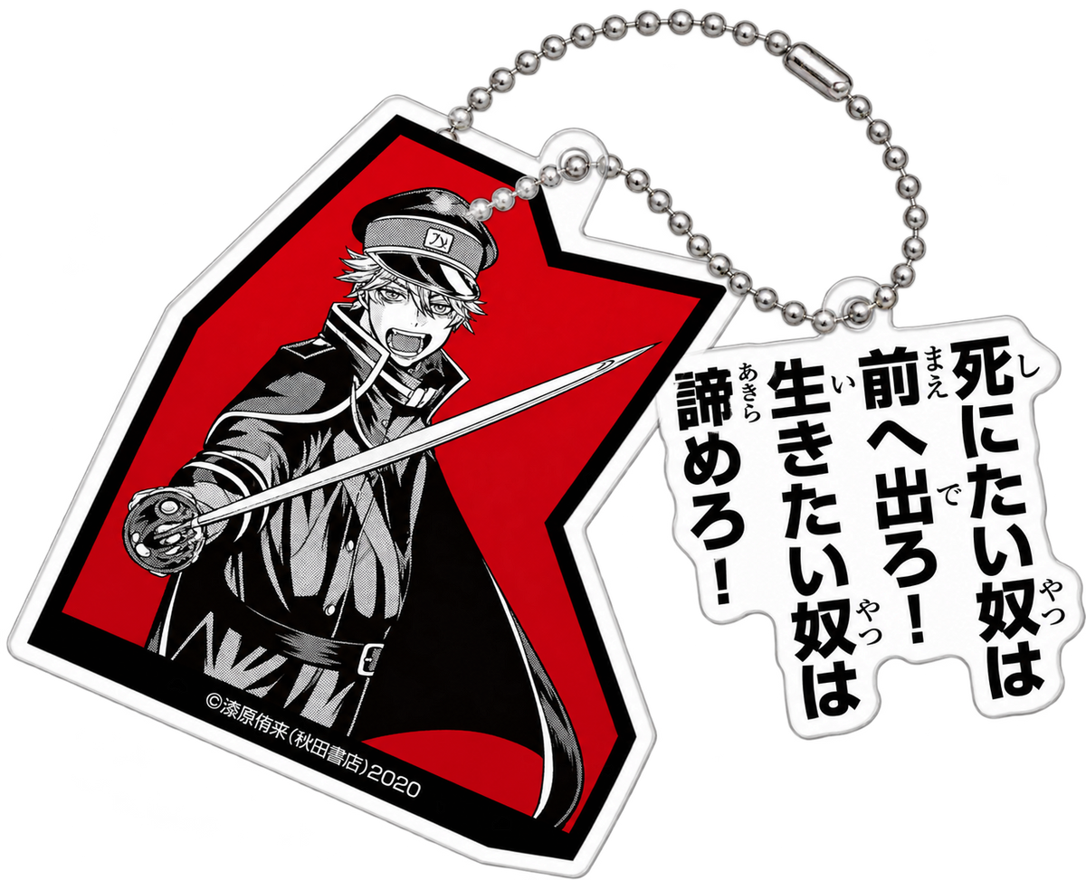 [Special Edition] Tougen Anki - Tougen Anki Vol. 31 + Bonus Famous Scene Acrylic Keychain