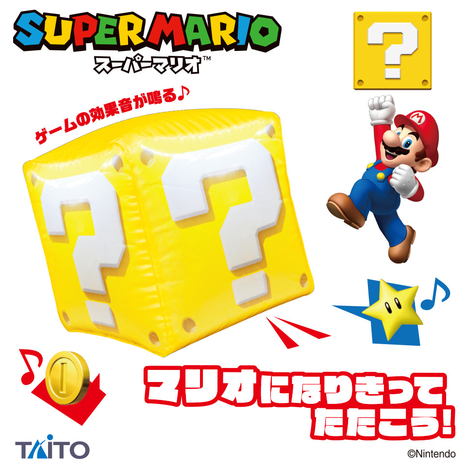 Super Mario - Question Block Sound Balloon
