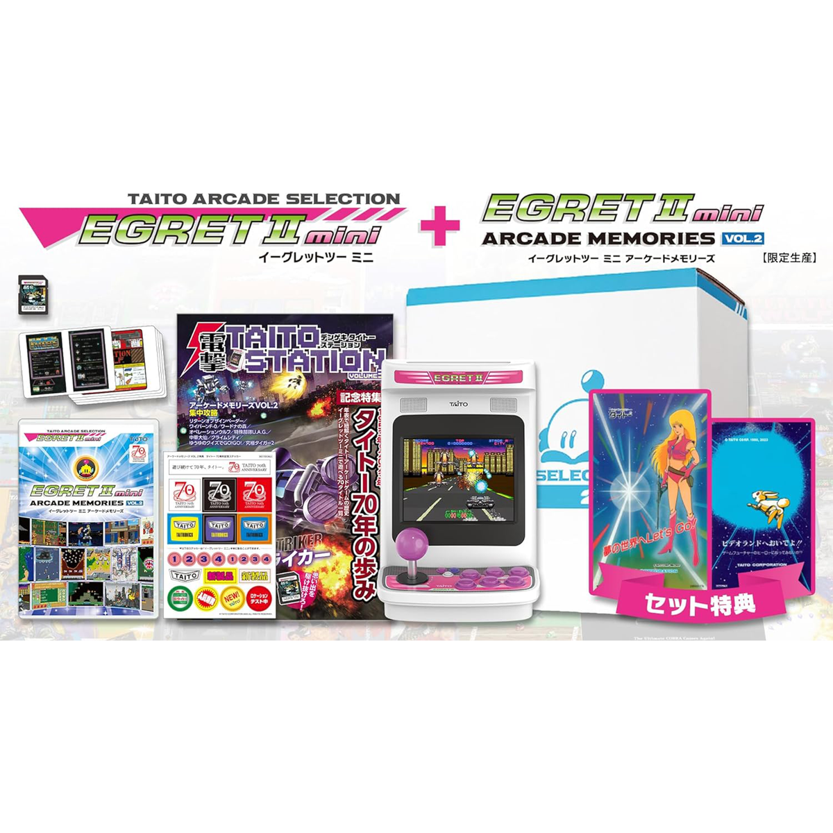 Taito Egret II Mini + Arcade Memories Vol.2 Set