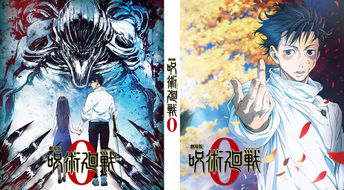 Jujutsu Kaisen 0 - Regular Blu-ray Edition, Japanese Edition - image 1