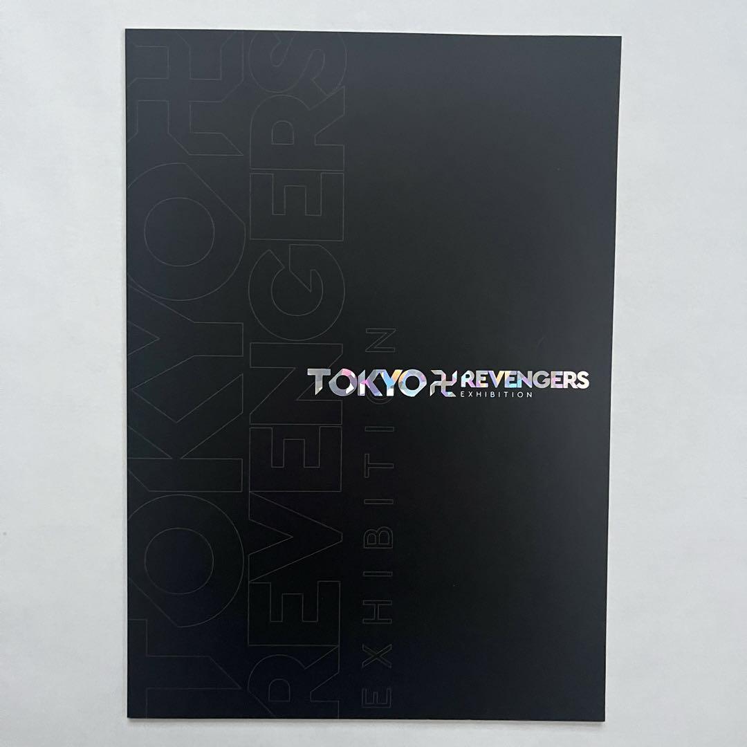Tokyo Revengers - Artbook Exhibition
