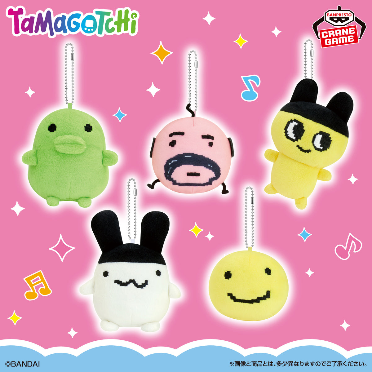 Tamagotchi Ball Chain Plush Toy - Revival Vol. 1 Complete Set of 5 Types