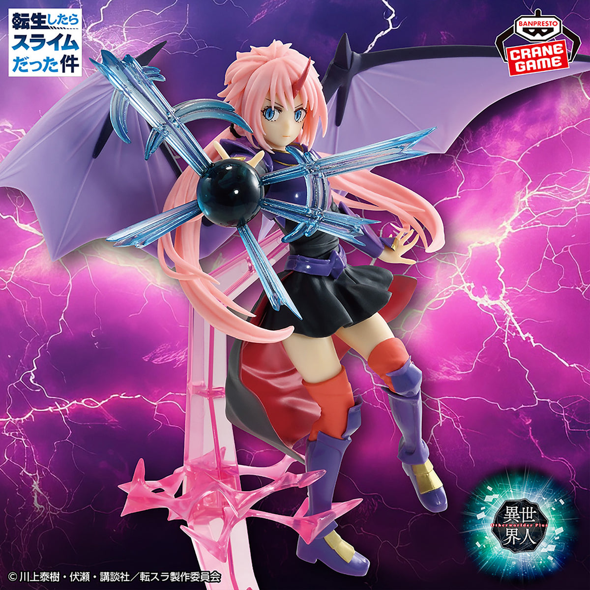 That Time I Got Reincarnated As A Slime Otherworlder Plus - Milim Dragon Edition Figure Special Ver.