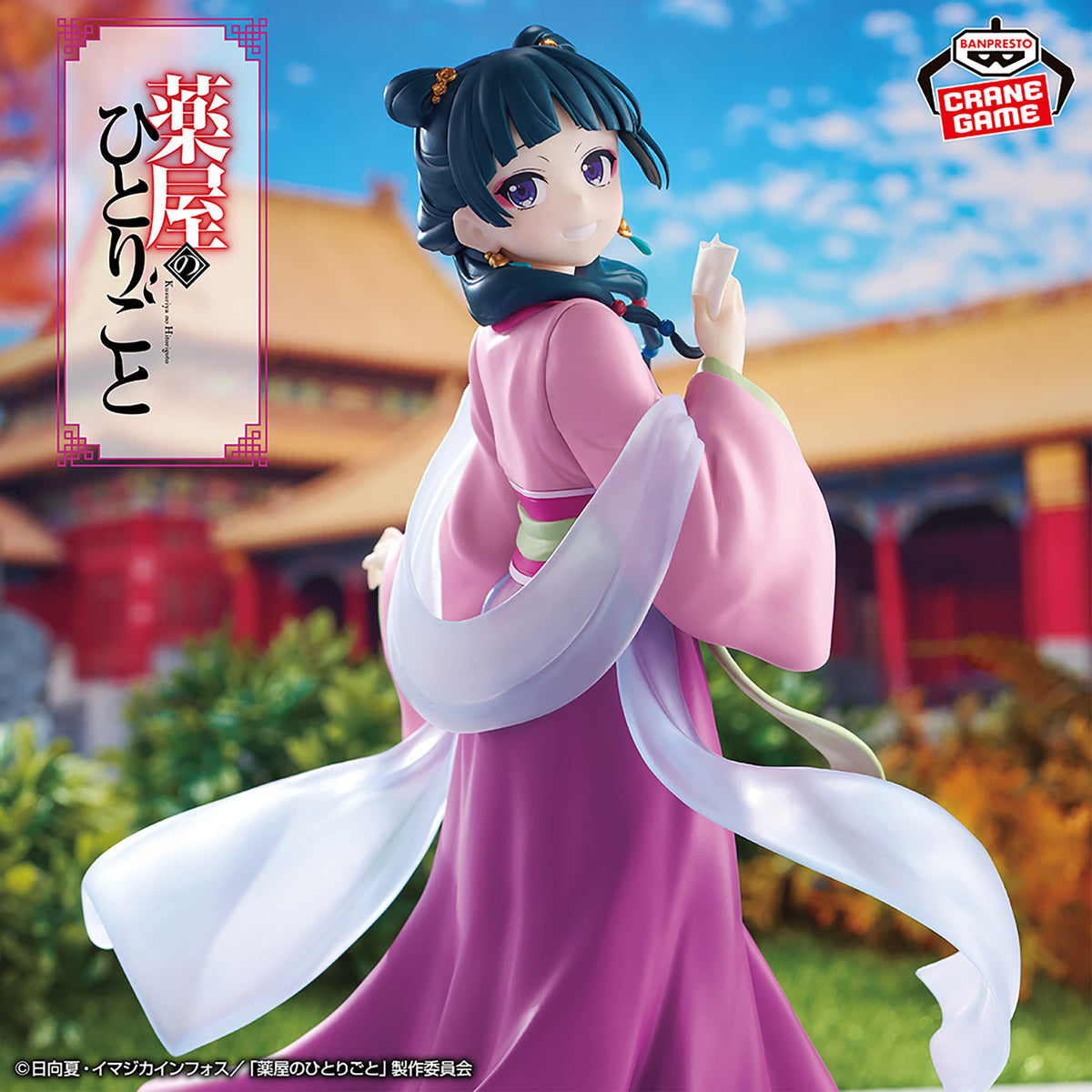 The Apothecary Diaries Figure - Maomao Garden Party Ver.