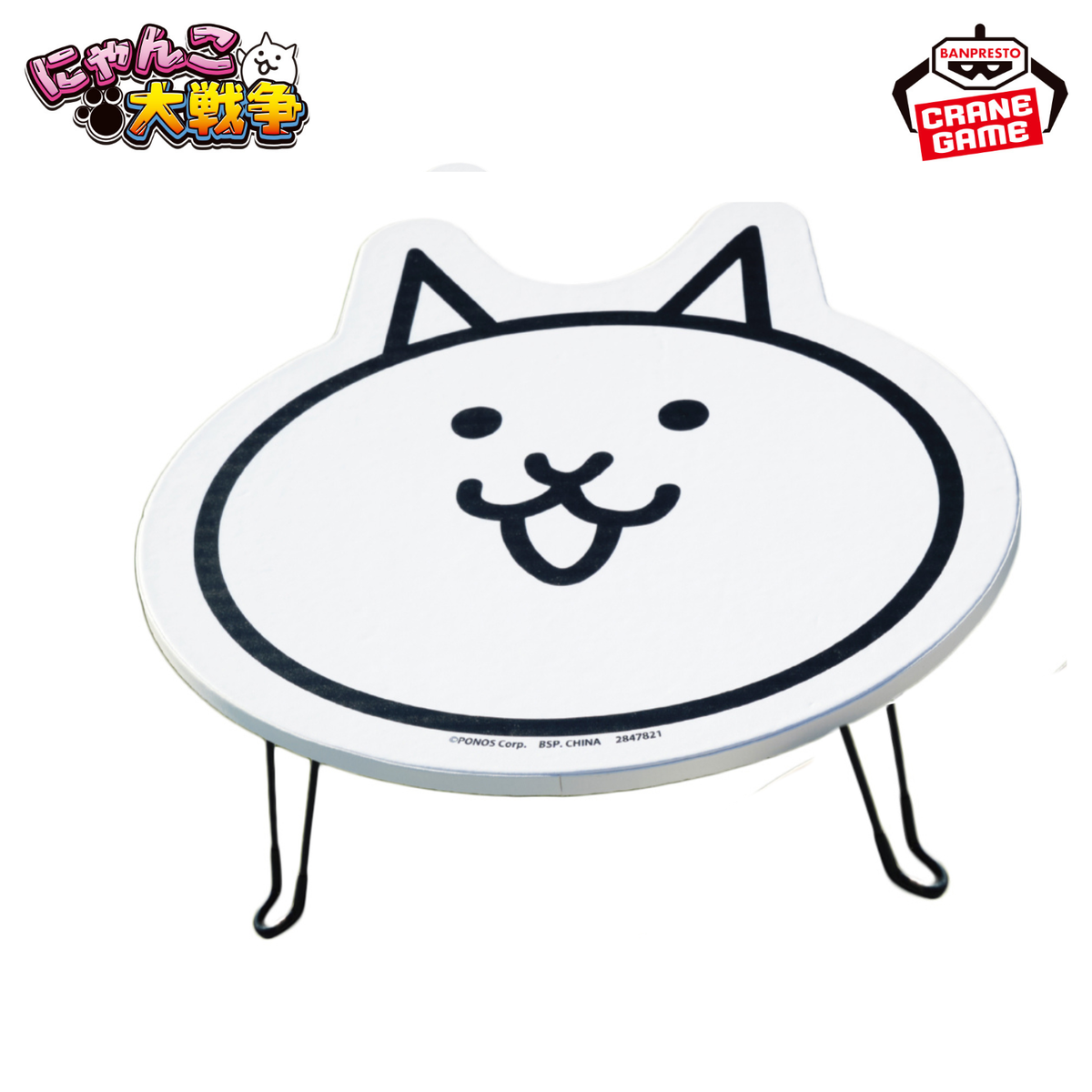 The Battle Cats - Die-Cut Folding Table (2 Types)