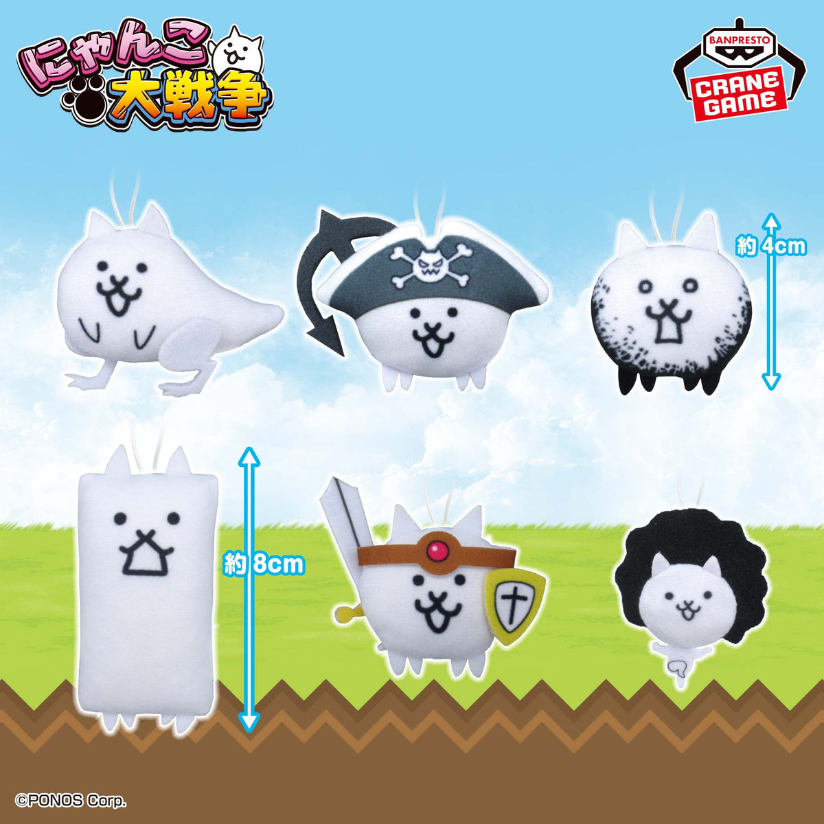 The Battle Cats Plush Charm - Vol. 3 Complete Set Of 6 Types