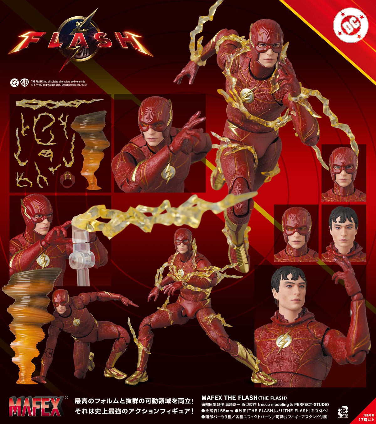 The Flash Mafex - The Flash